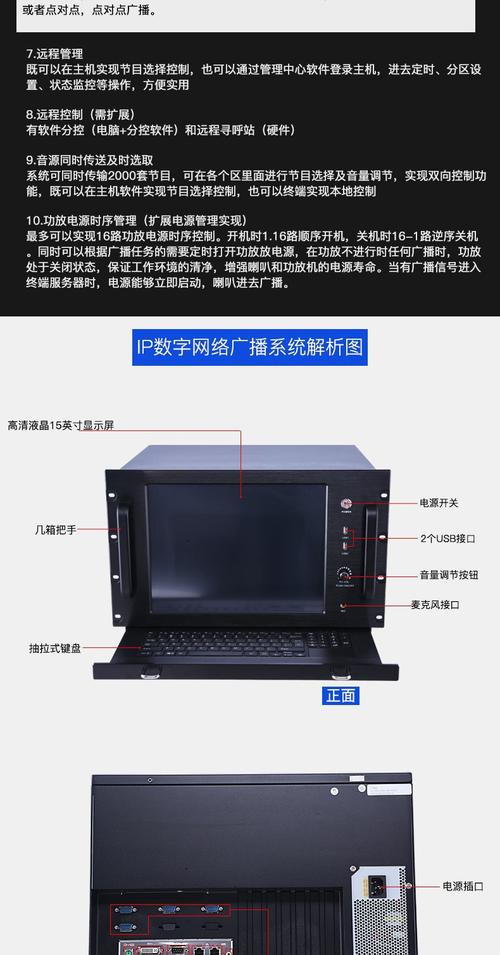 工业电脑主机与智能触摸 重塑IP网络设备的未来